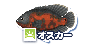 オスカー